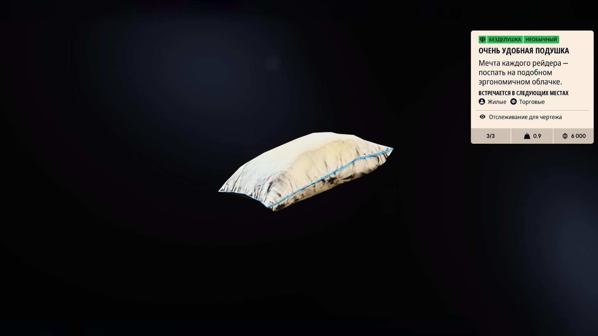 Очень удобные подушки Arc Raiders