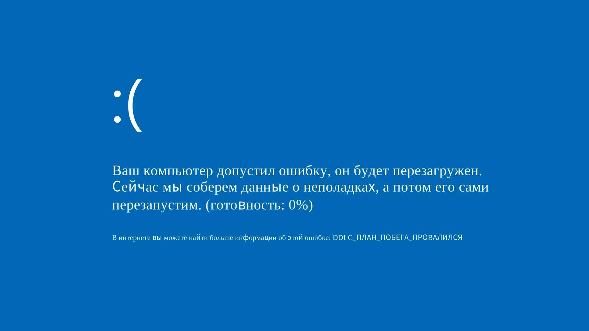 Doki Doki Literature Club Plus (2021)