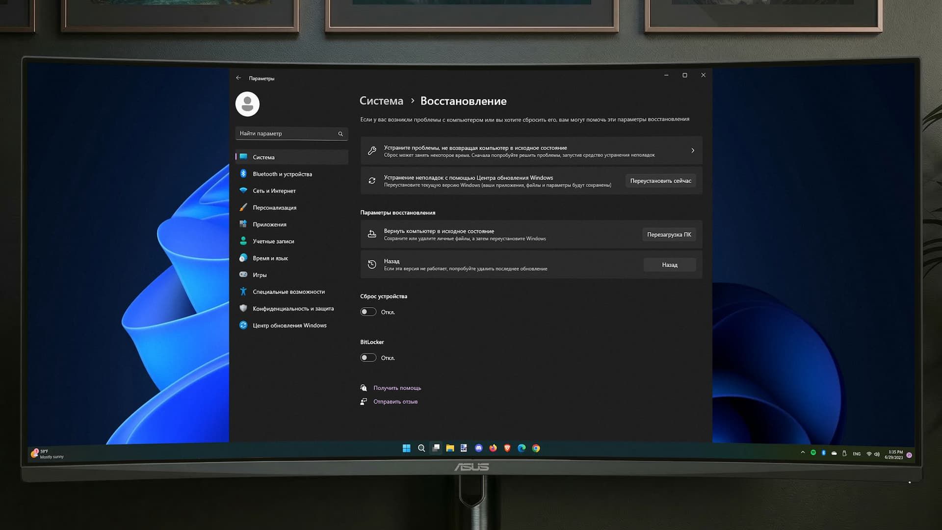 Устранение неполадок с помощью Центра обновления Windows