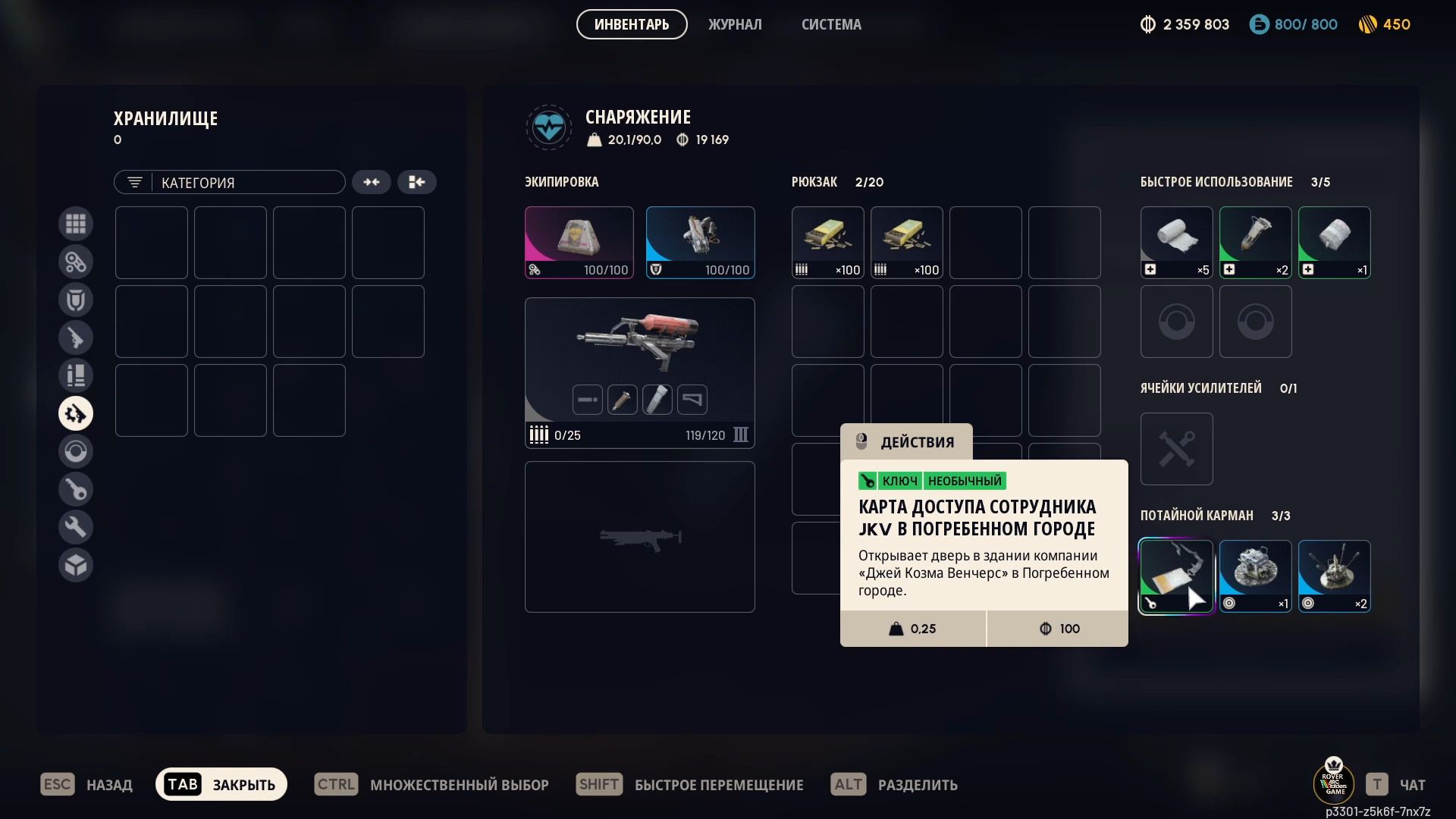 Какрта доступа сотрудника JKV Arc Raiders