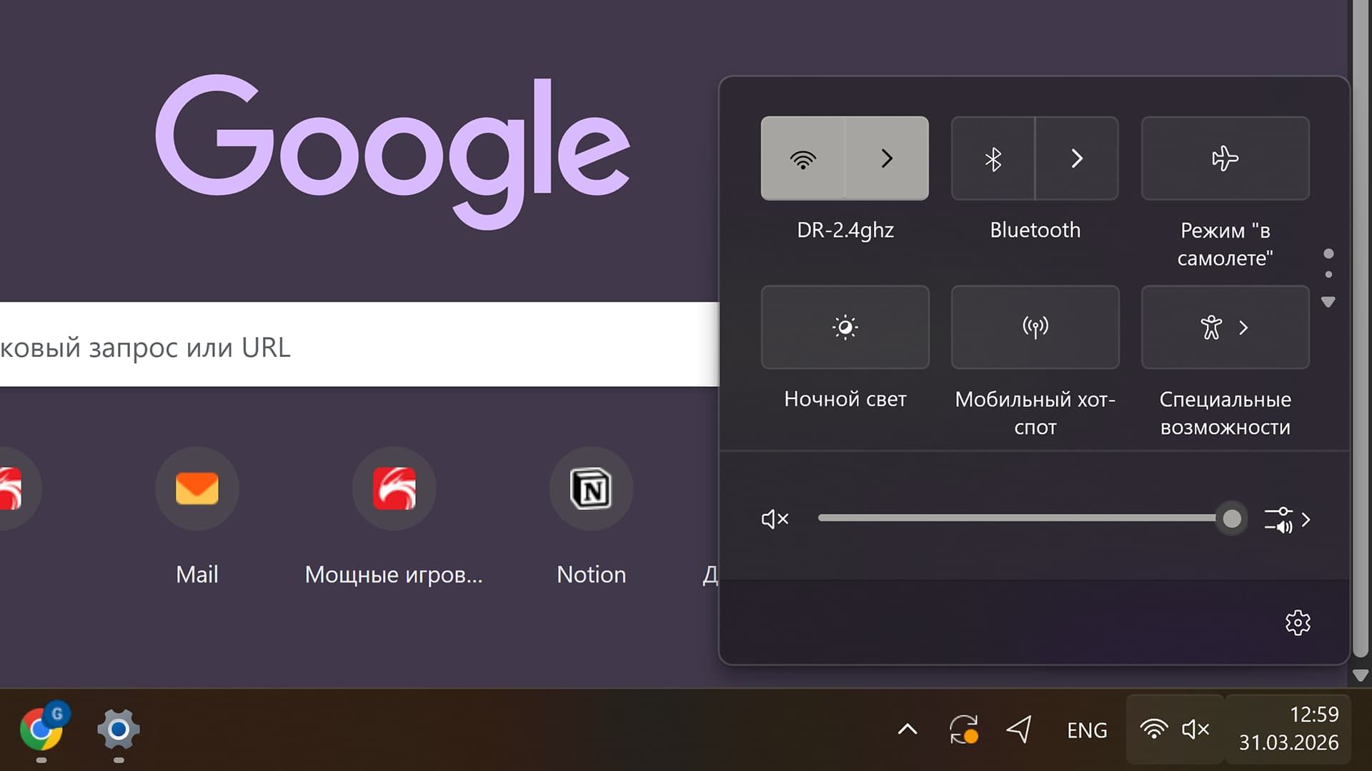 Bluetooth на панели быстрого доступа