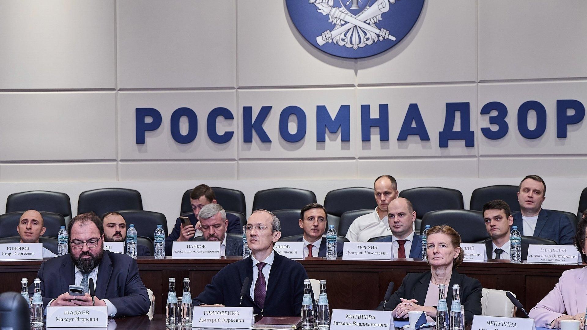 Роскомнадзор