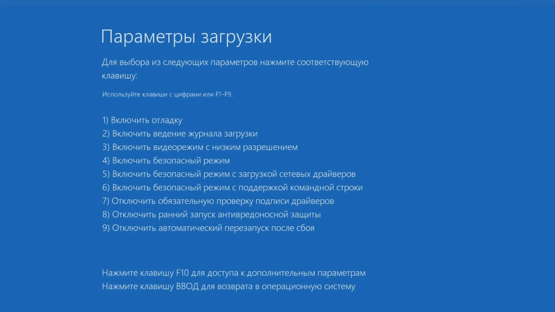 Параметры загрузки