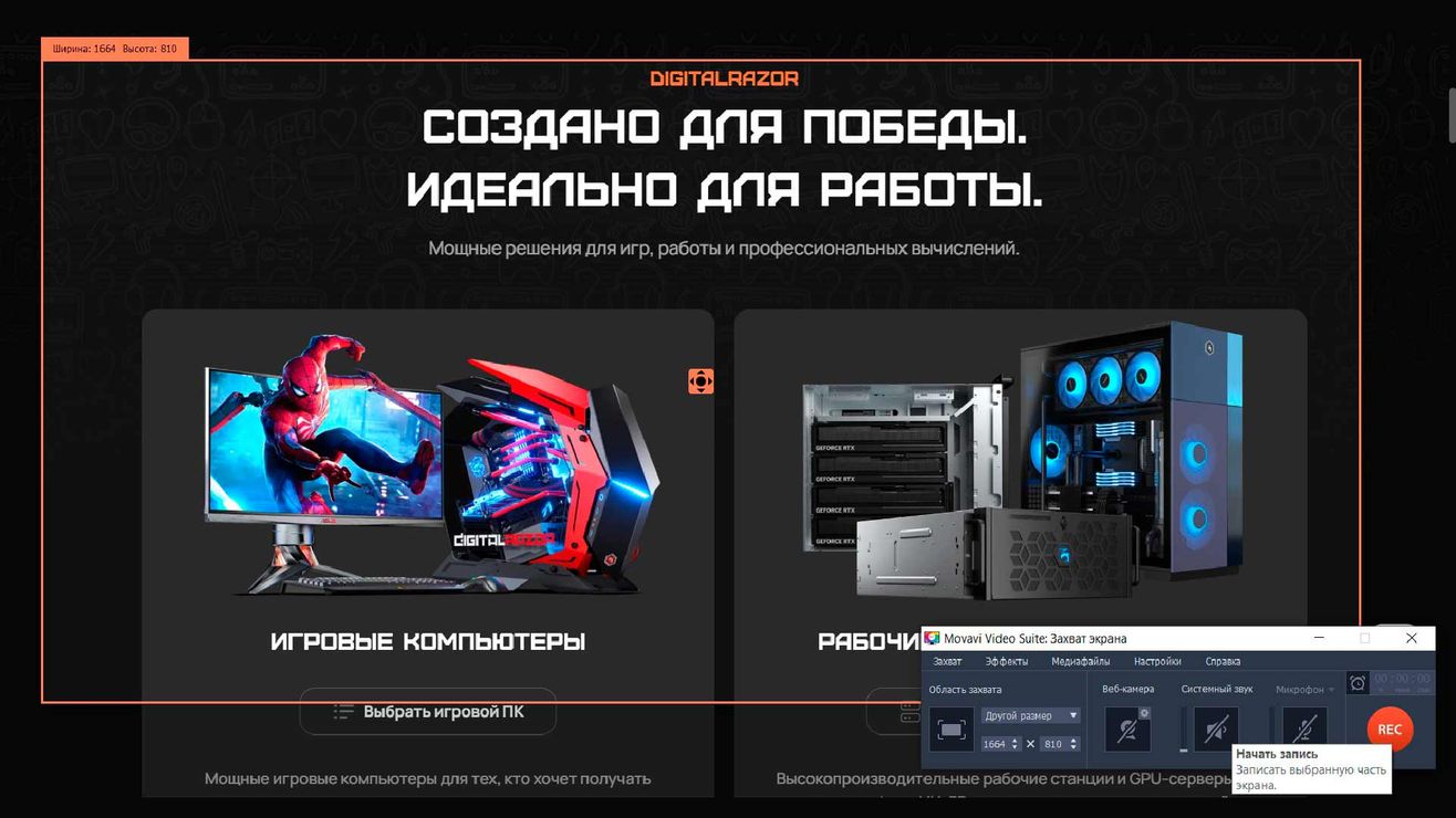 Как записать видео с экрана компьютера: полное руководство