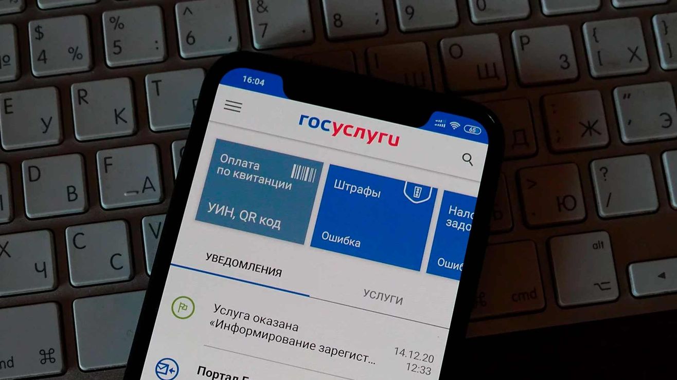 «Госуслуги» заставляют переходить на мессенджер Max