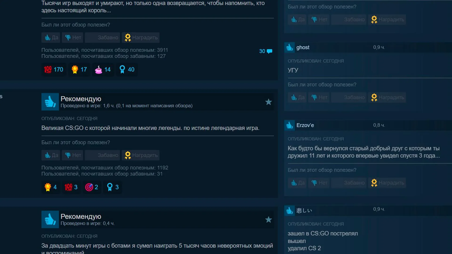 Возвращение легенды: CS:GO снова доступна в Steam