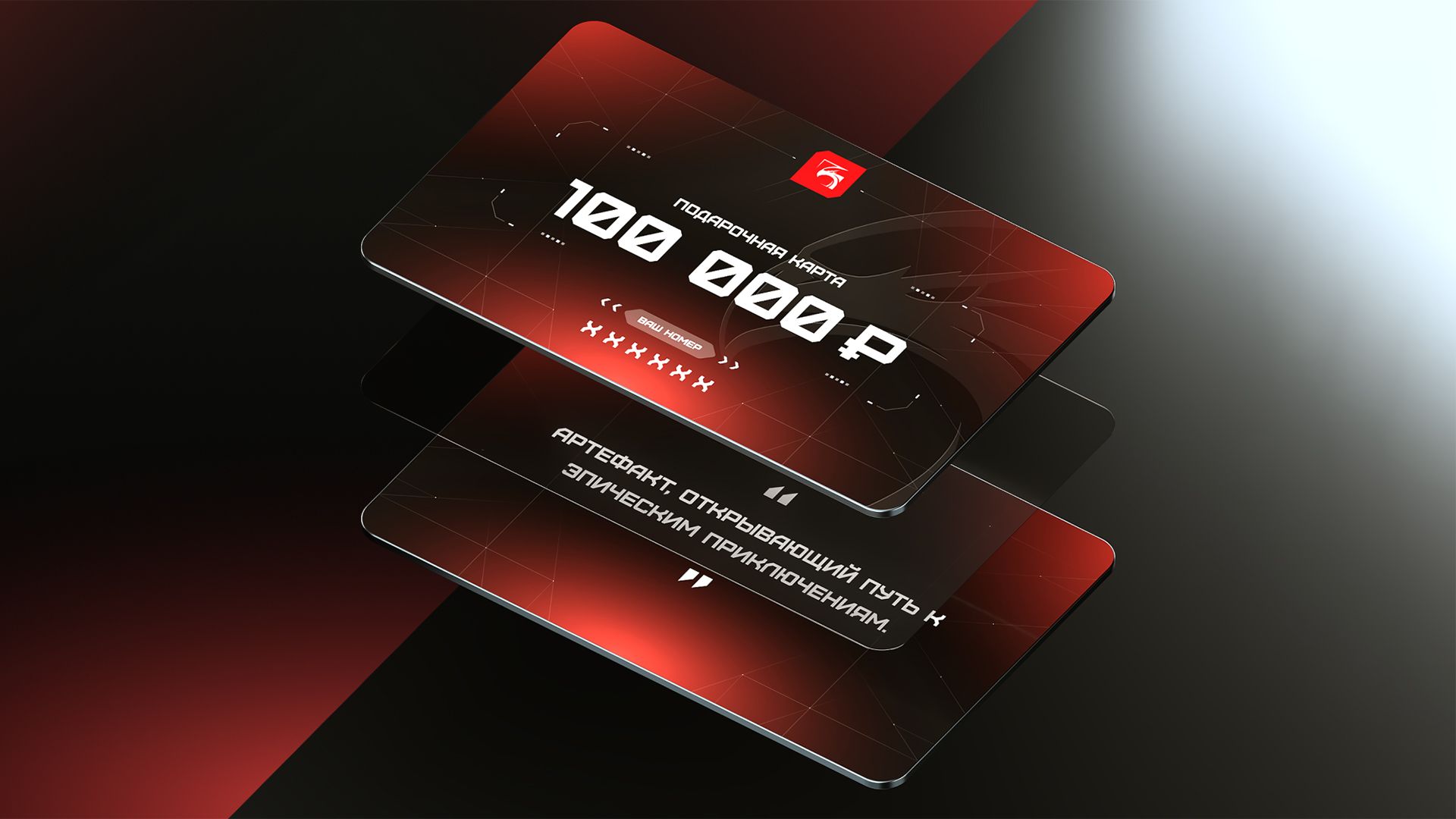 Подарочный сертификат DigitalRazor