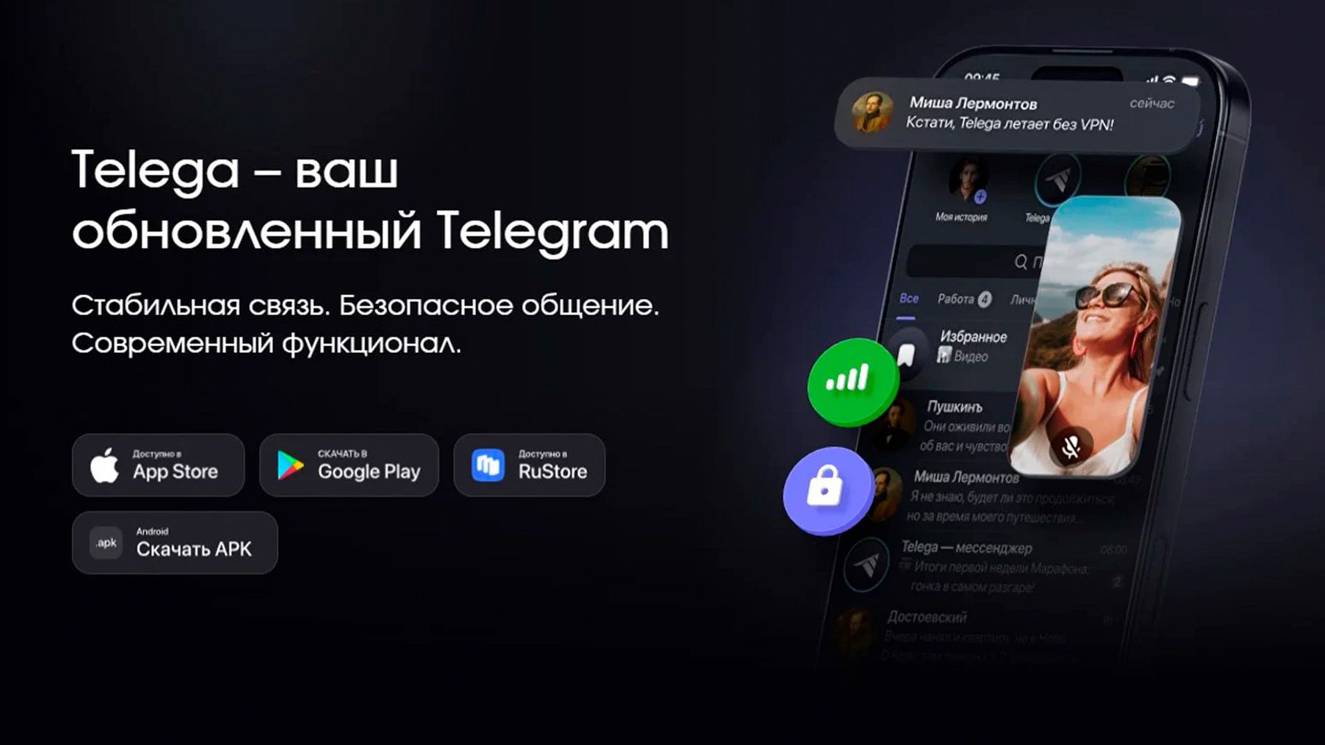 Мессенджер Telega шпионит за пользователями