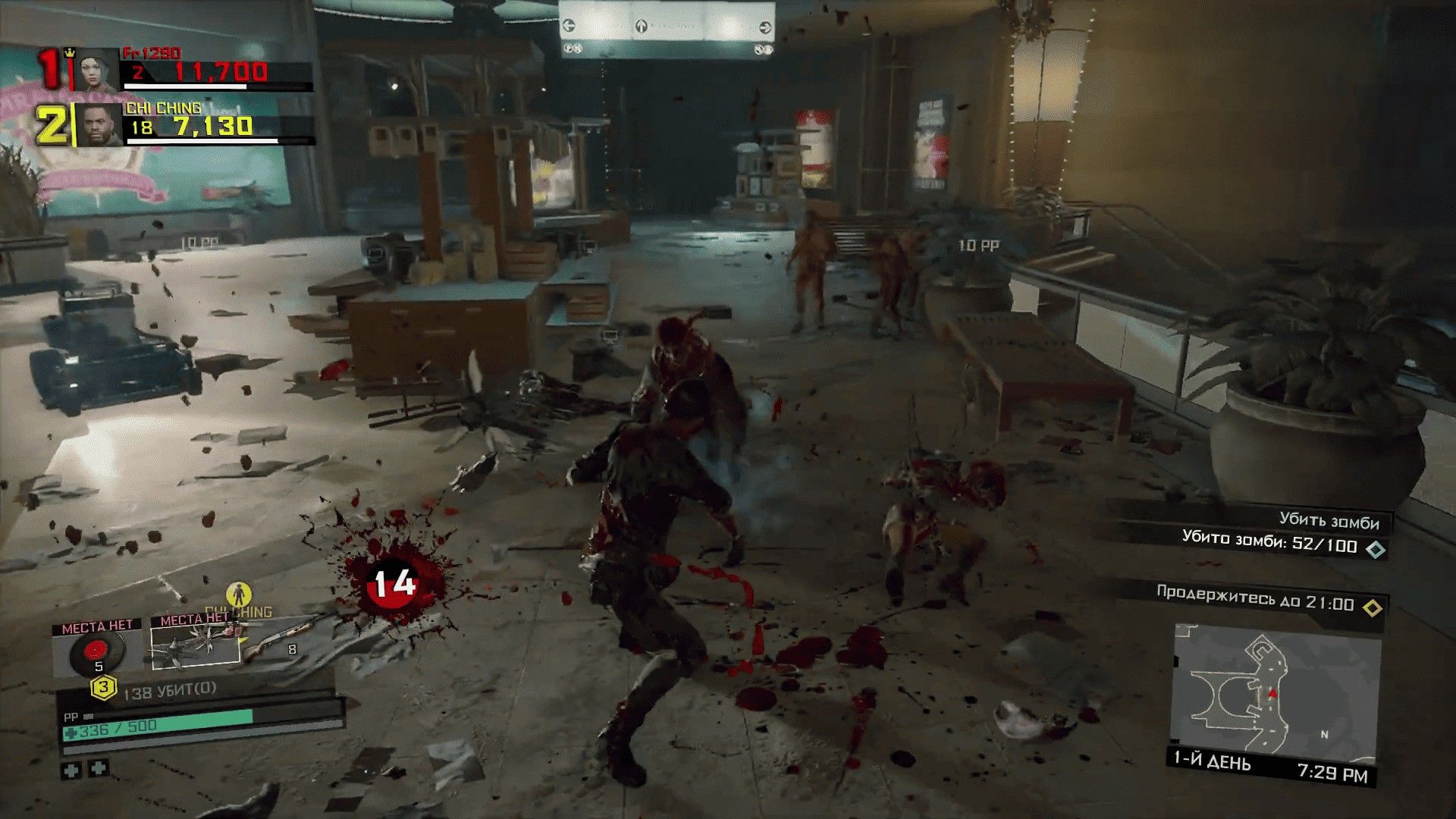 Dead Rising 4