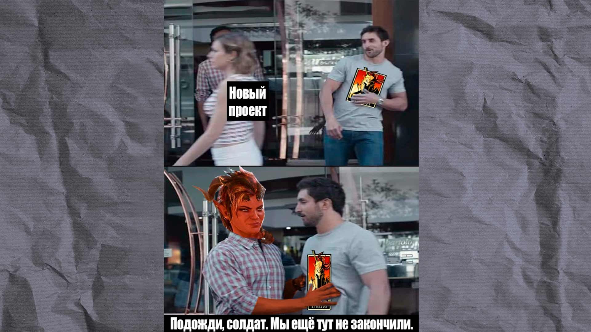 Baldur`s Gate 3 мем