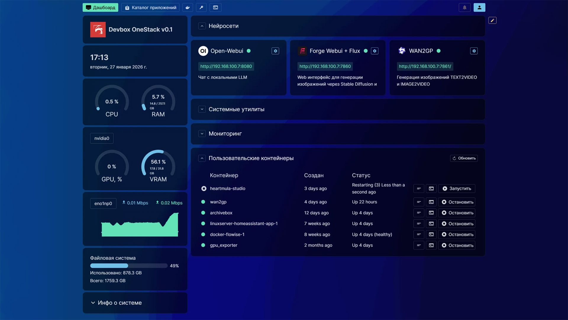 Интерфейс OneStack от DigitalRazor