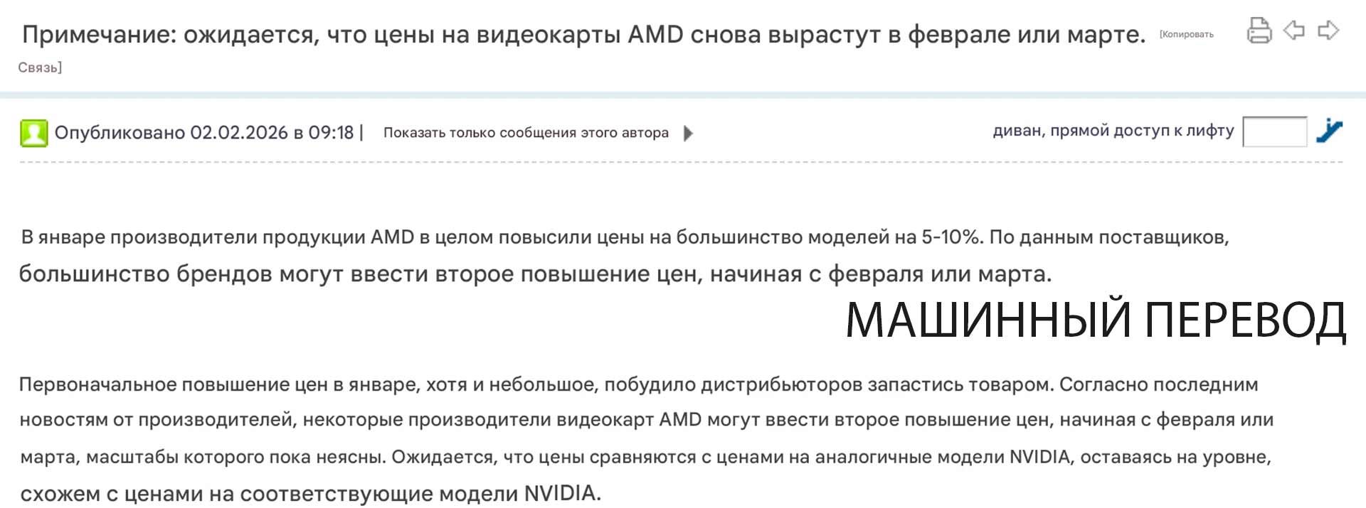 AMD Radeon подорожают