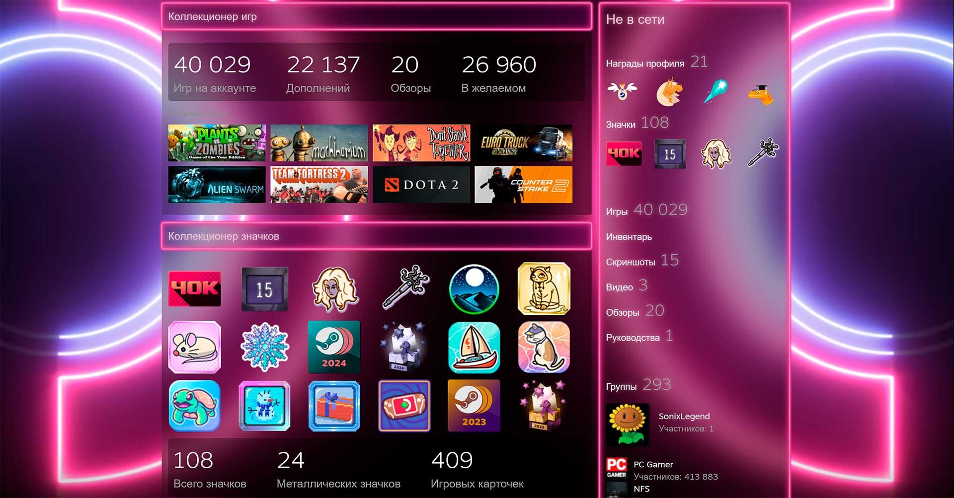 Коллекция Sonix