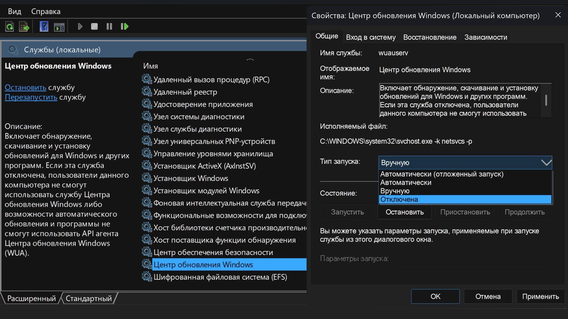 Центр обновления Windows в реестре