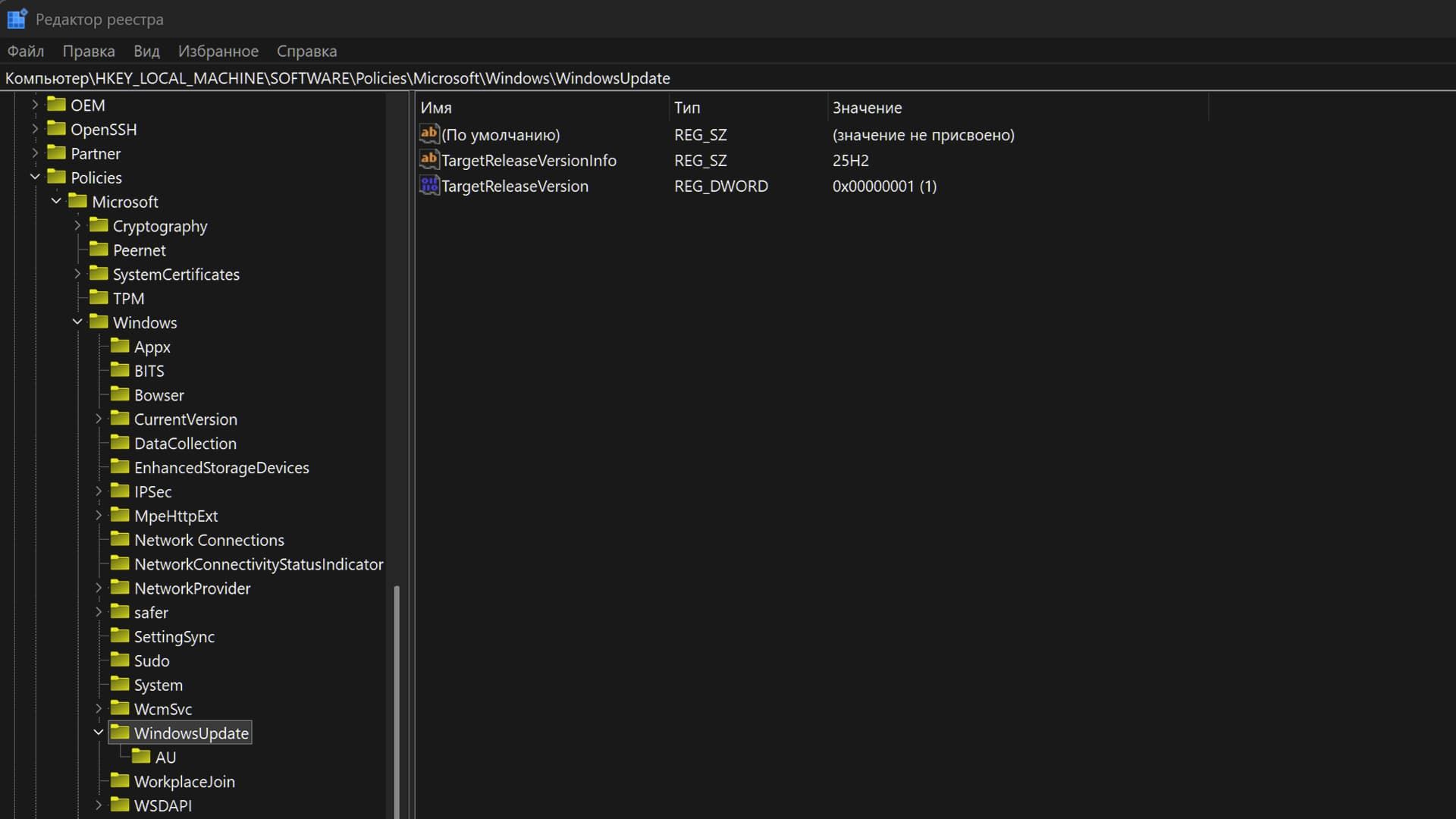 Заморозка версии Windows