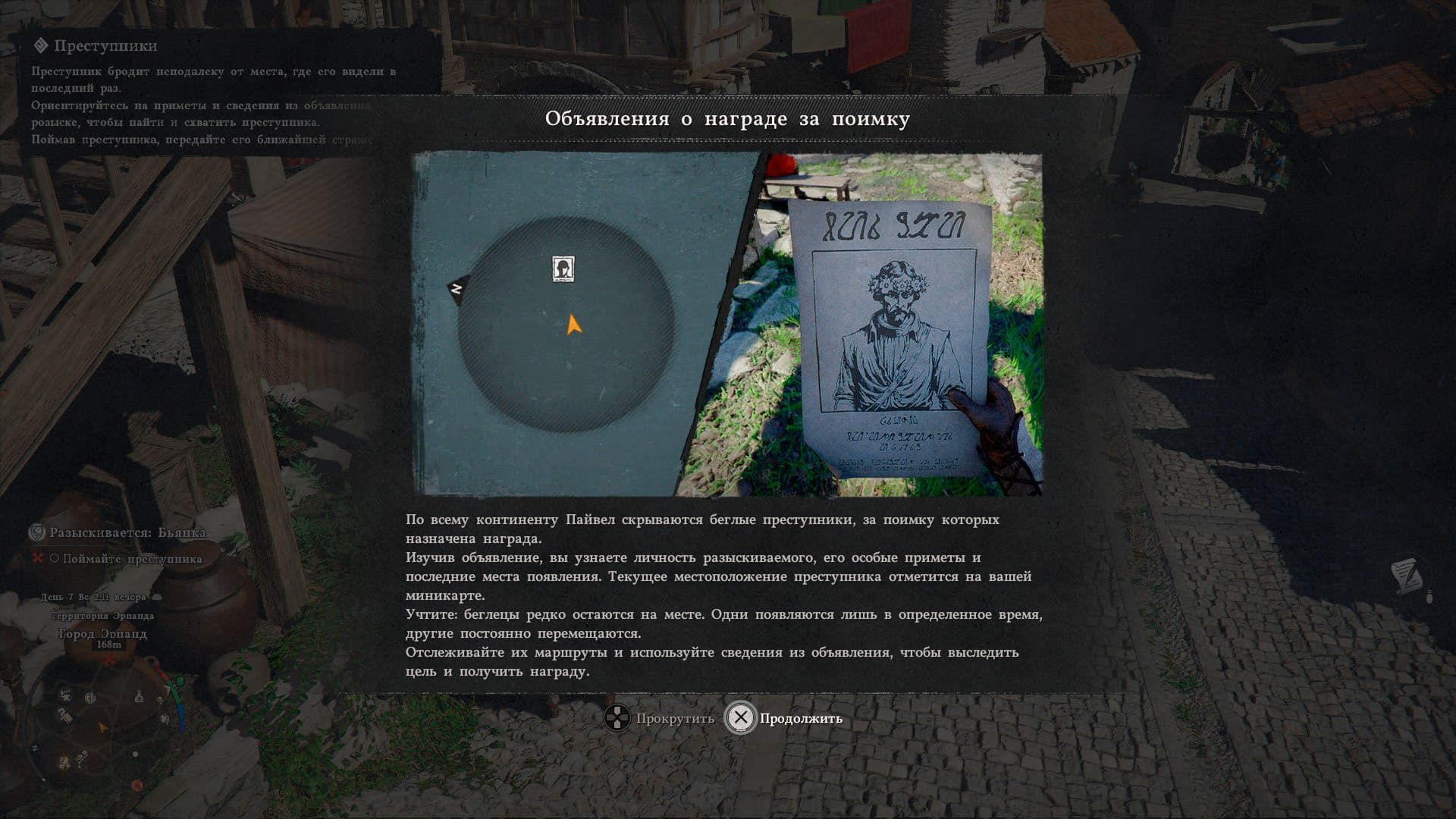 Crimson Desert Скриншот