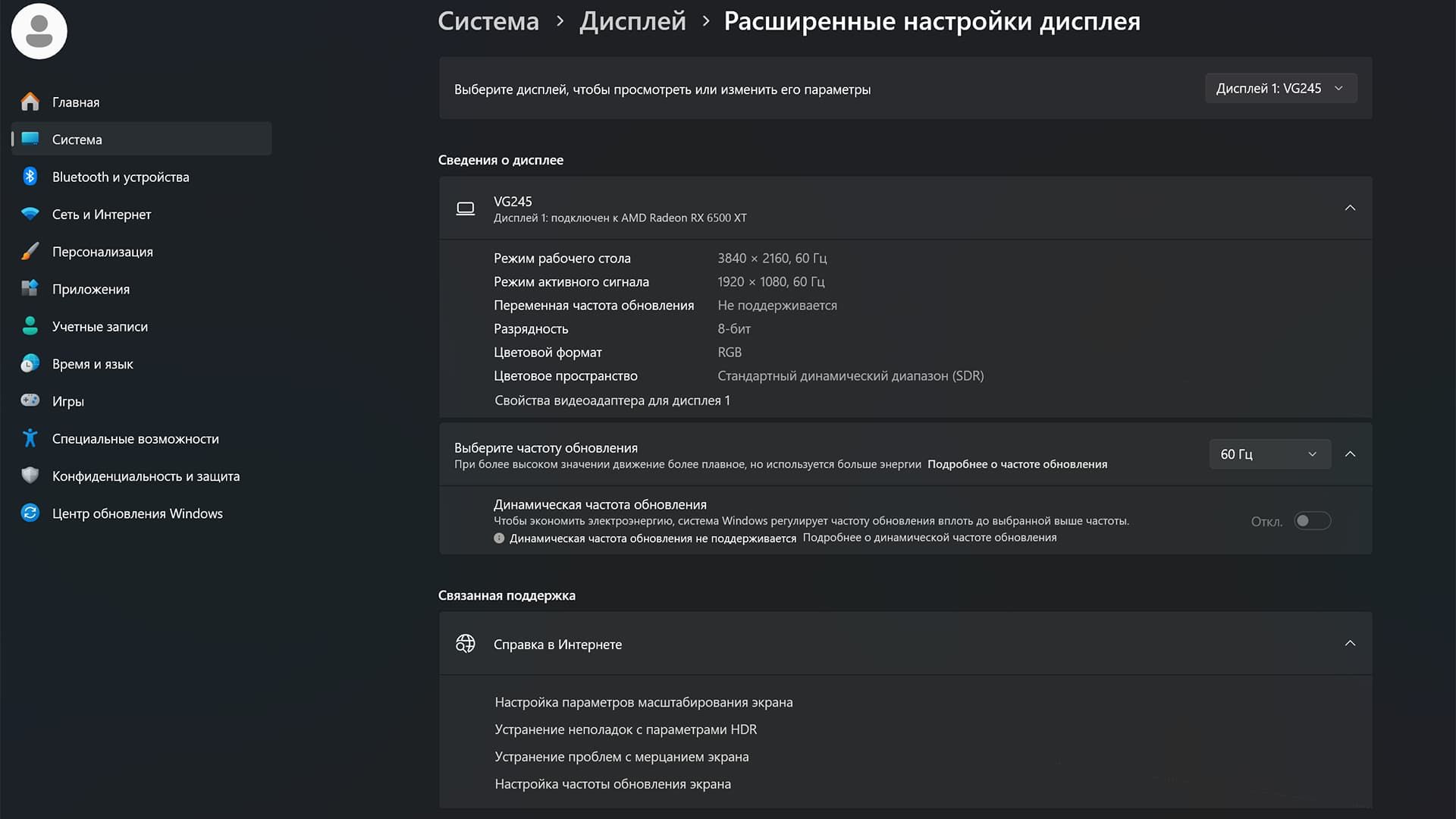 расширенные настройки дисплея