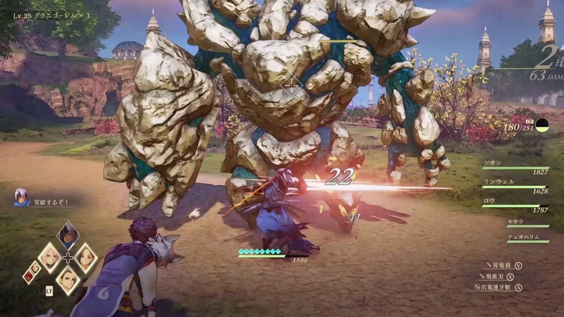 Tales of Arise