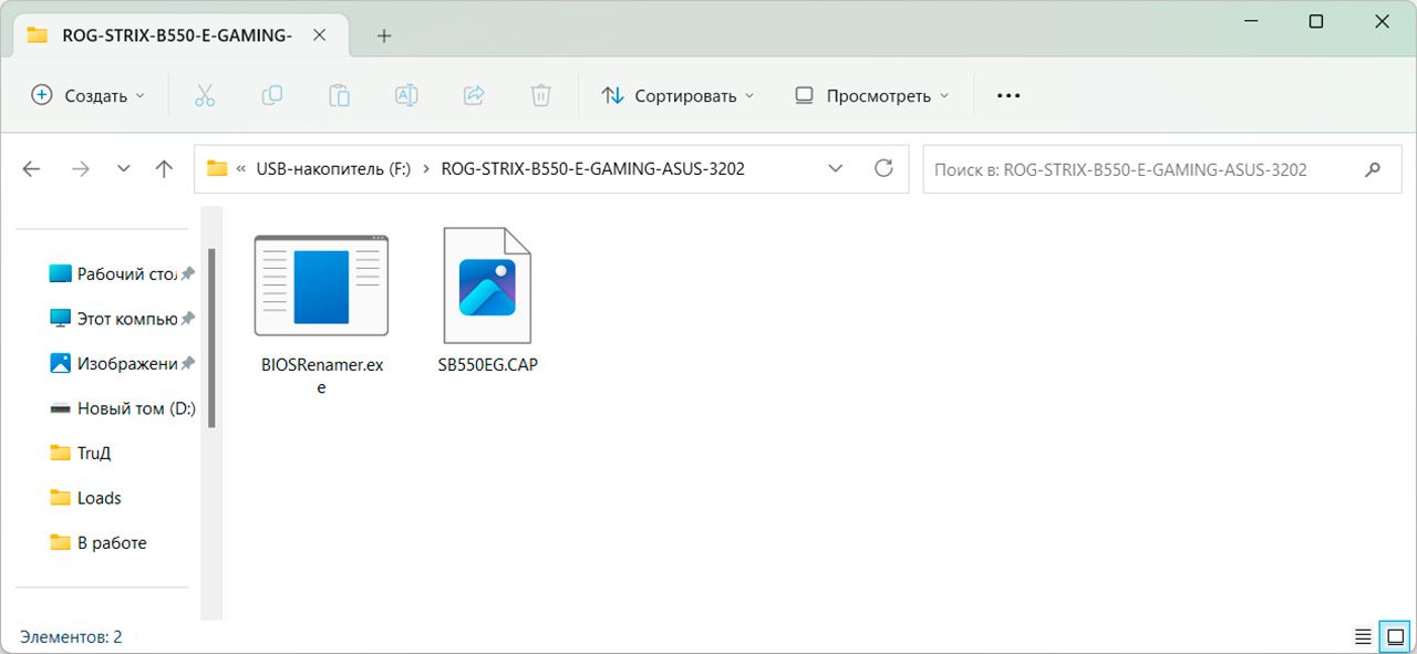 Как правильно обновлять UEFI-BIOS, и зачем