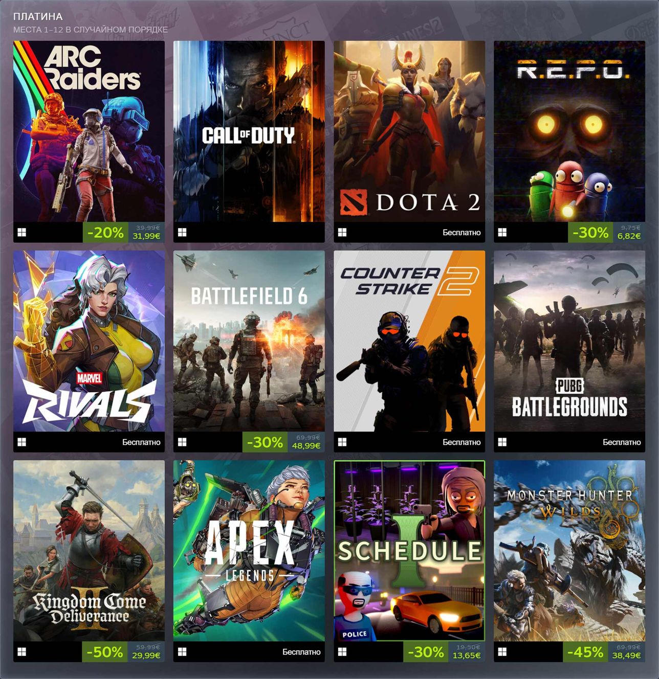 Лучшие игры 2025