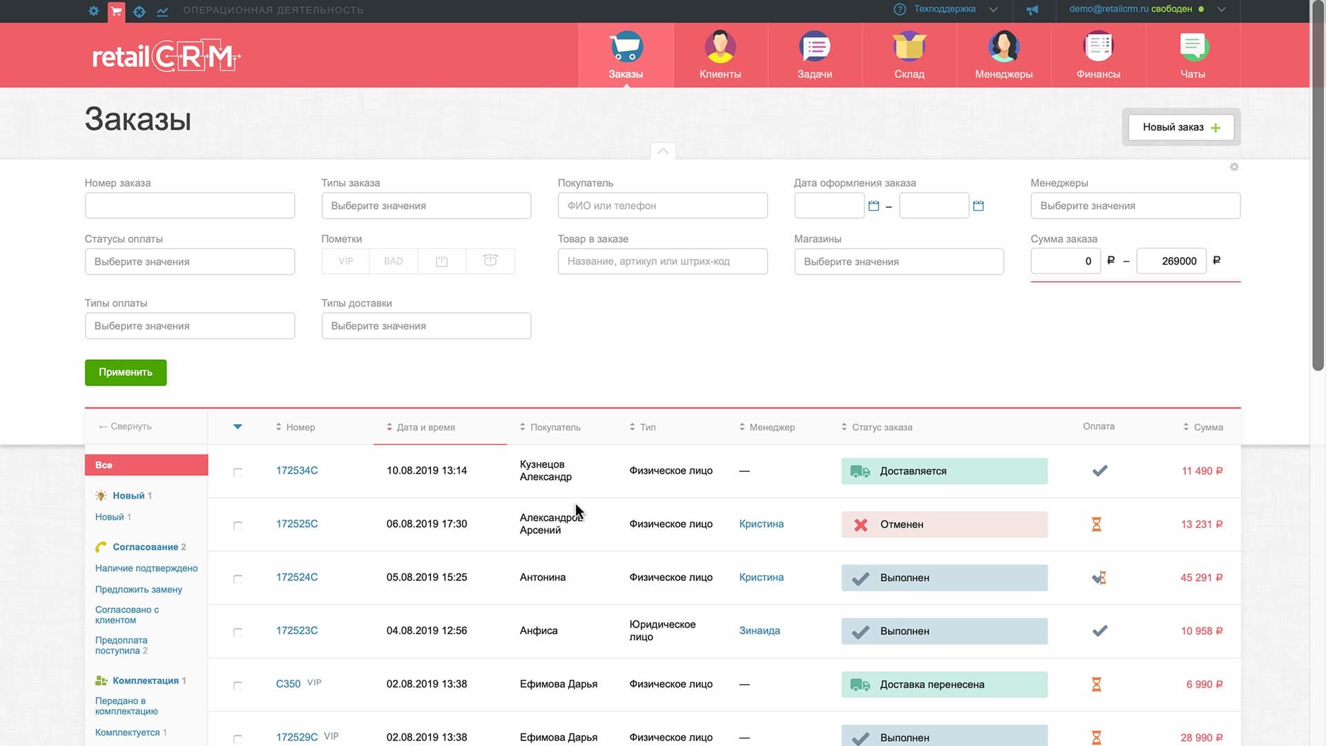 RetailCRM
