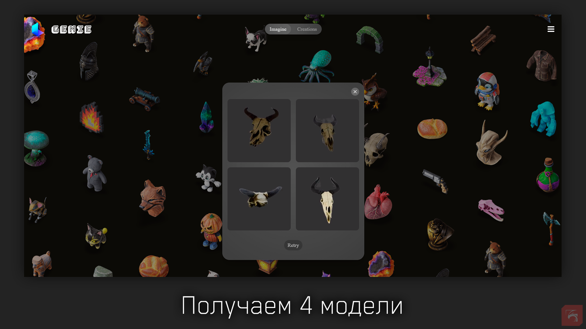 Как нейросети упрощают работу с 2D- и 3D-графикой 