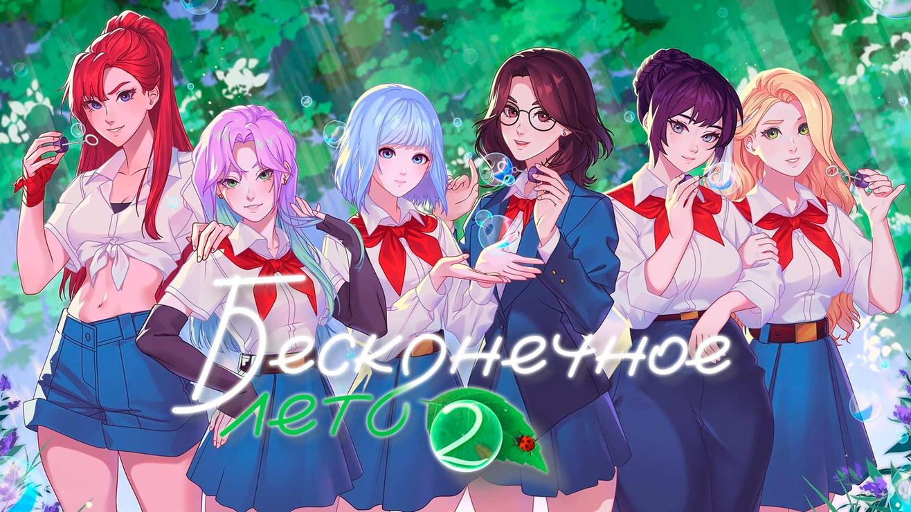 Анонс графической новеллы «Бесконечное лето 2» получился неожиданно громким