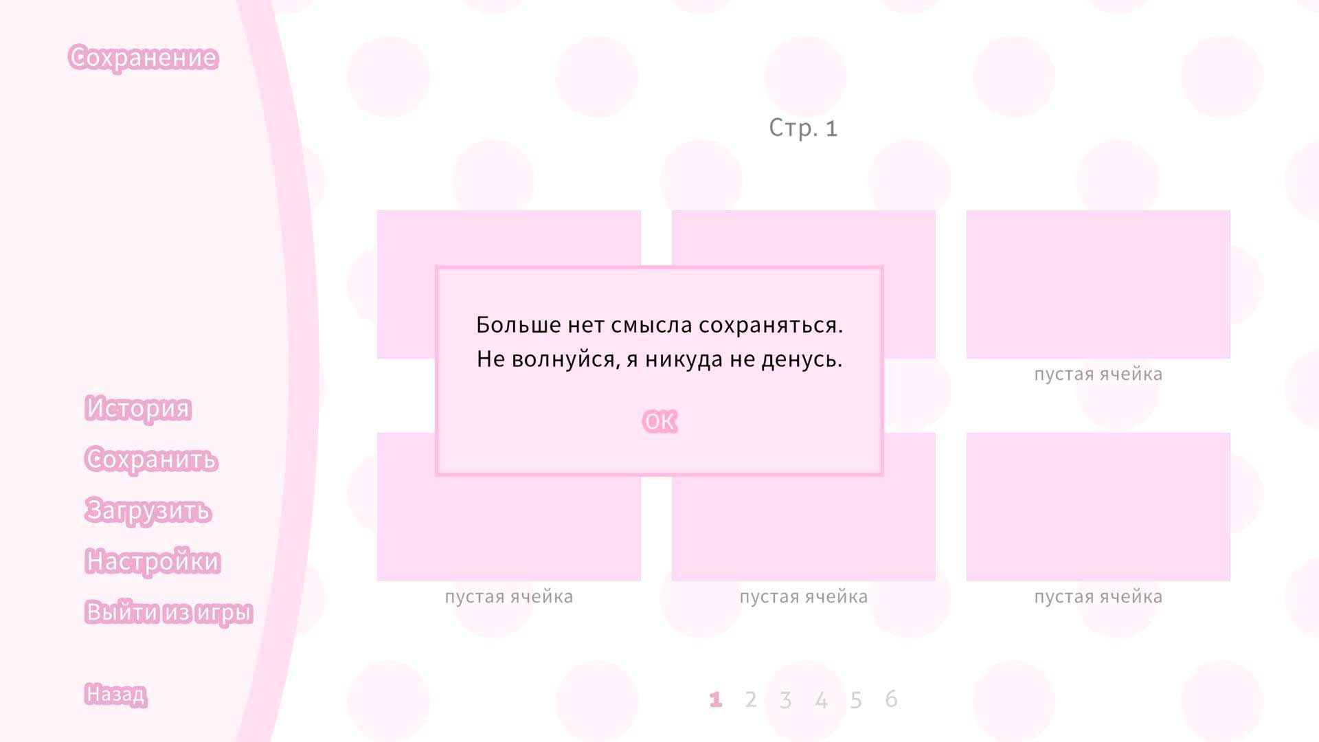 Doki Doki Literature Club Plus (2021)