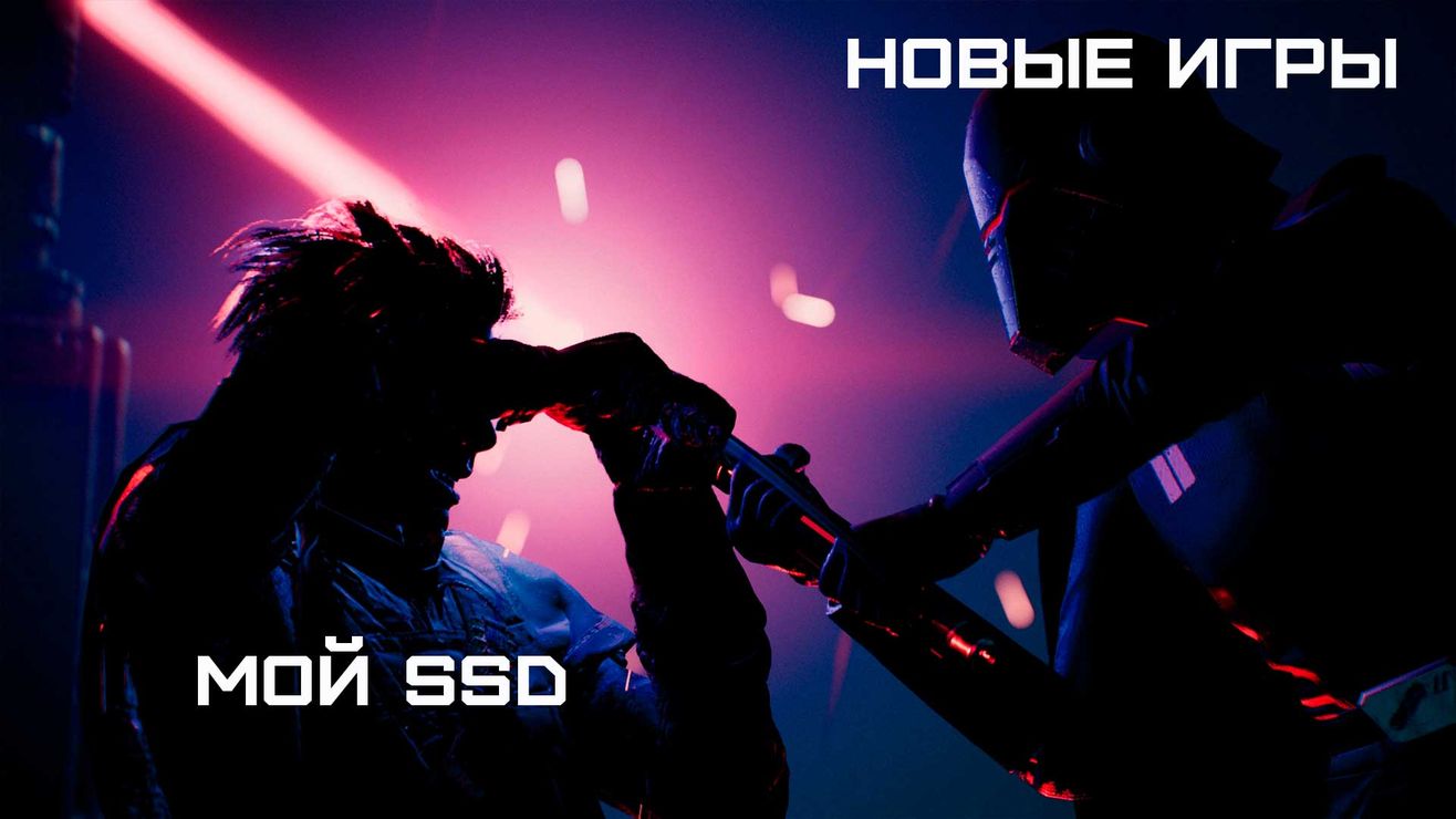 200 ГБ? Вы угораете? Почему новые игры так много весят