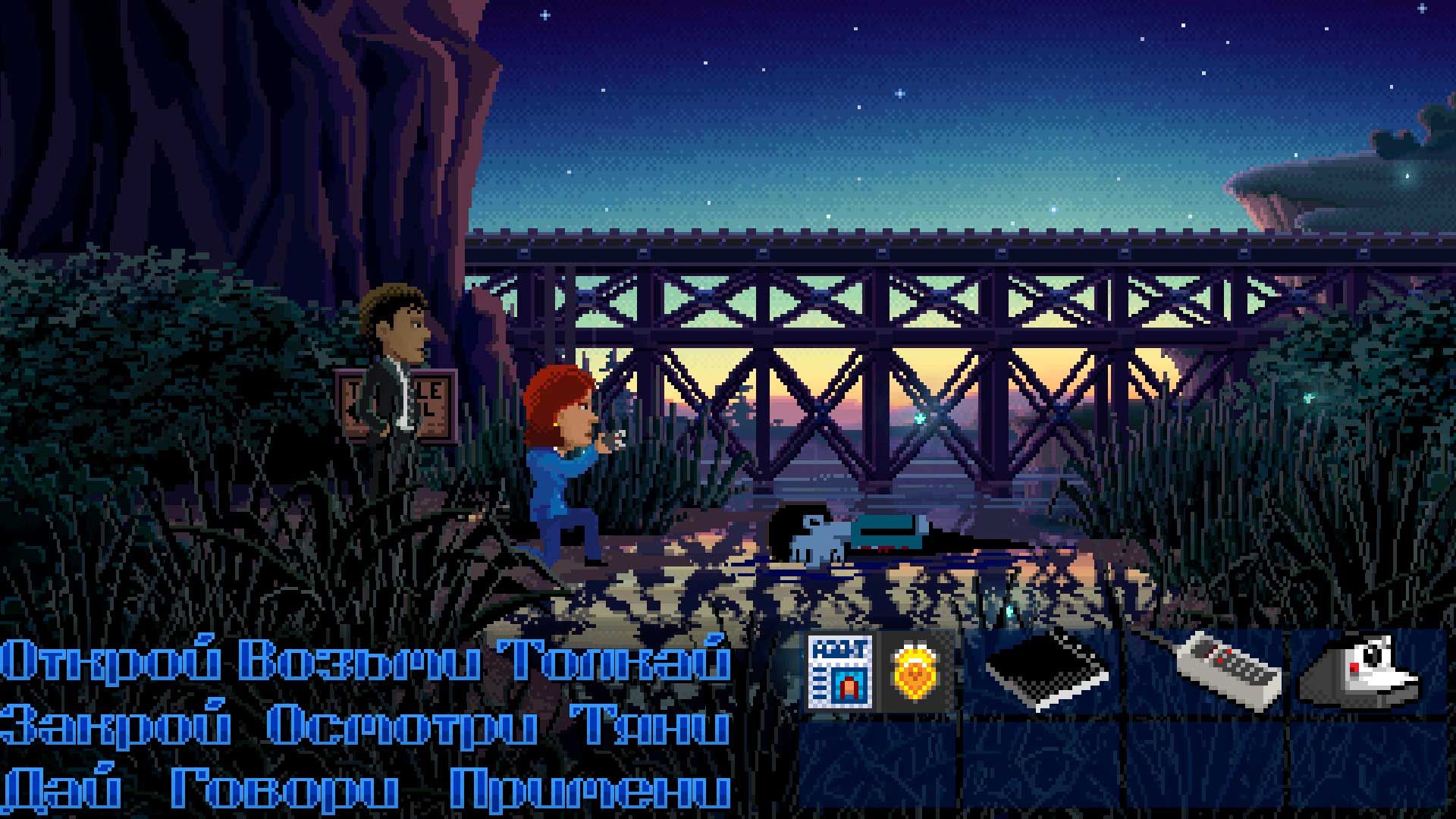 Thimbleweed Park (2017)