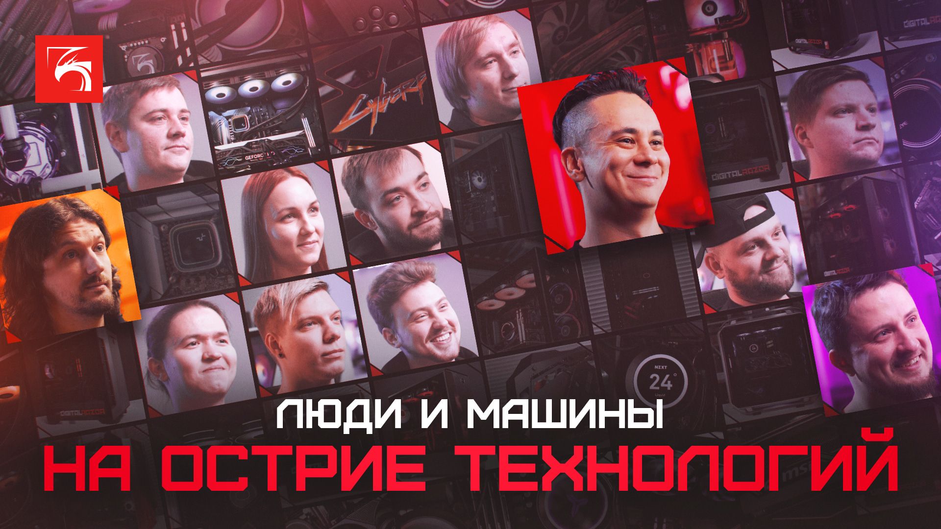 Сердце DigitalRazor: о компании, работниках и процессах