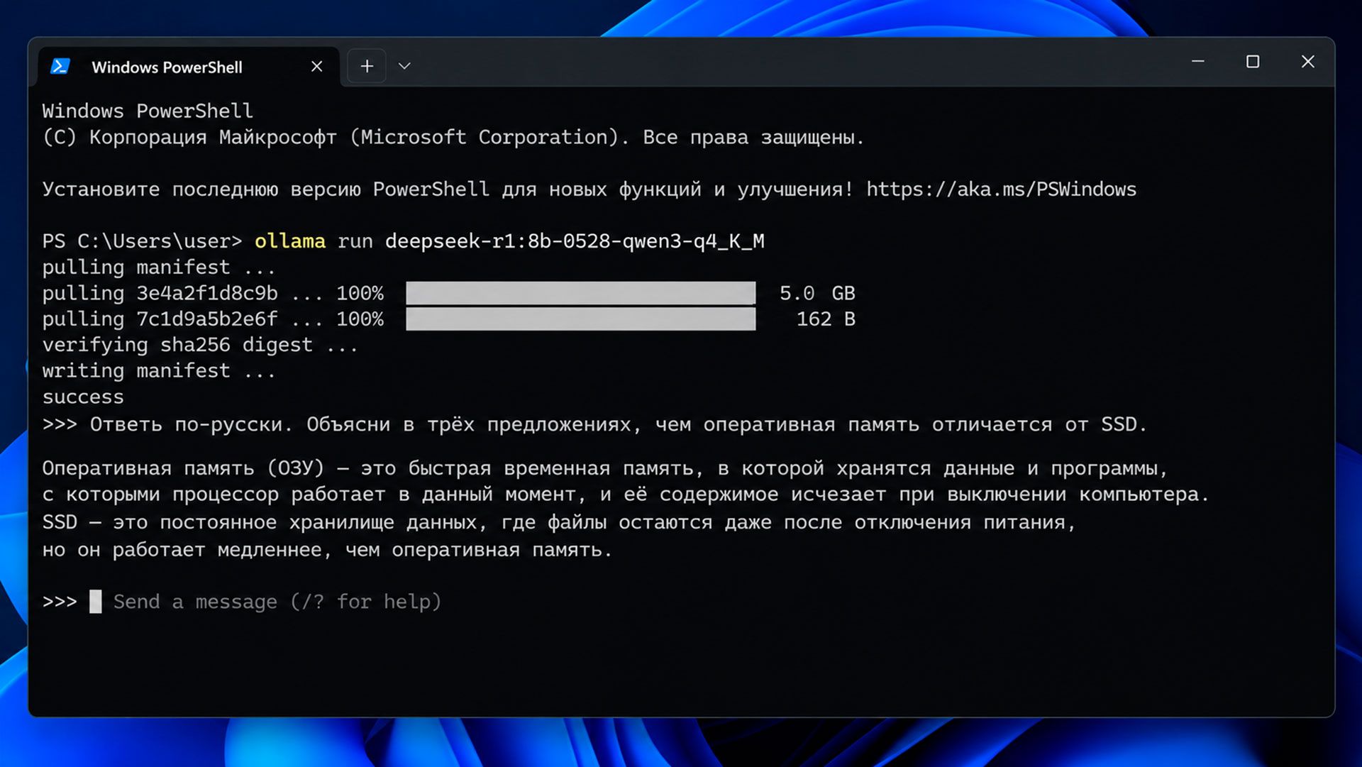 PowerShell в Windows 11