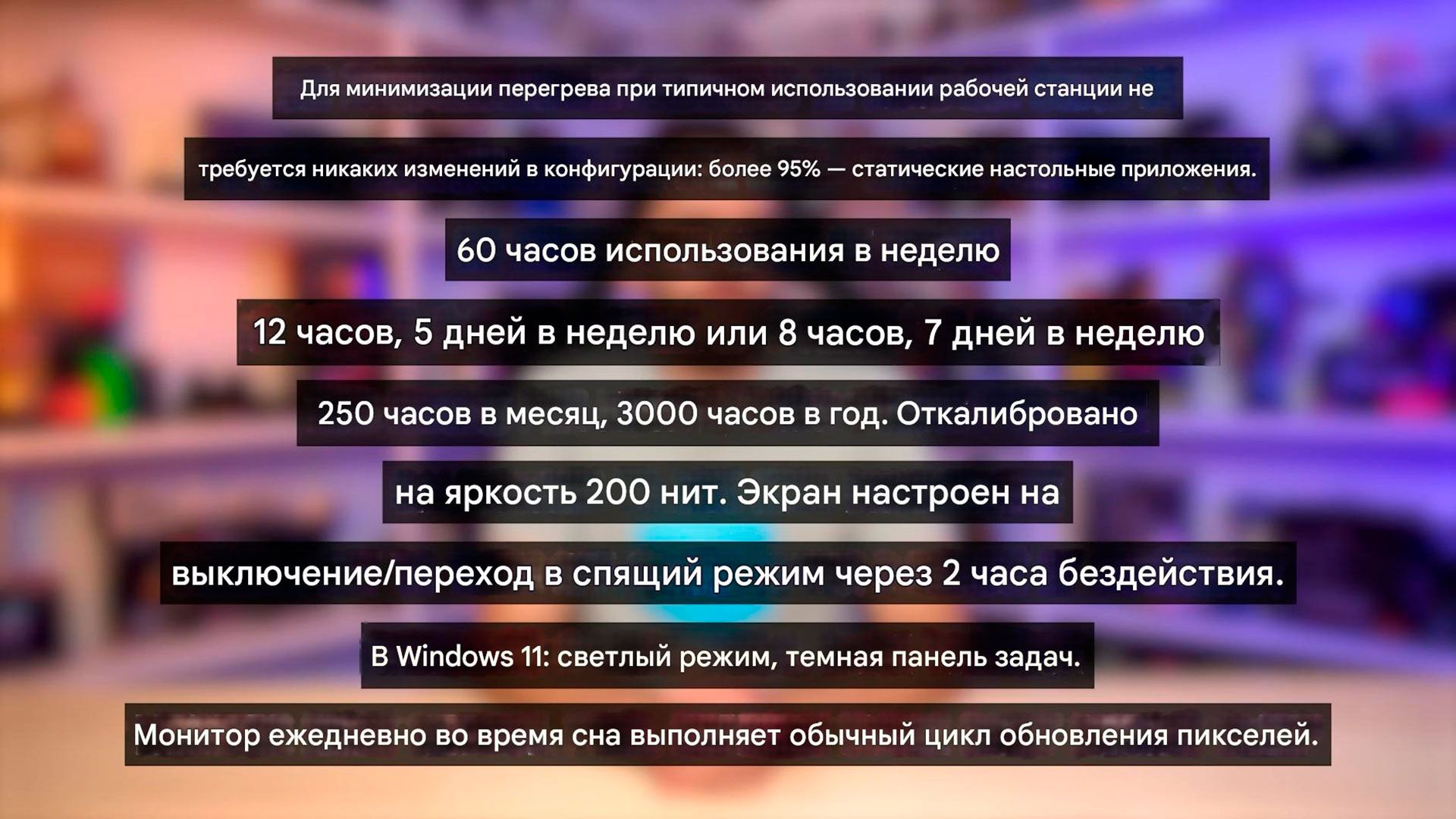 Тест выгорания OLED