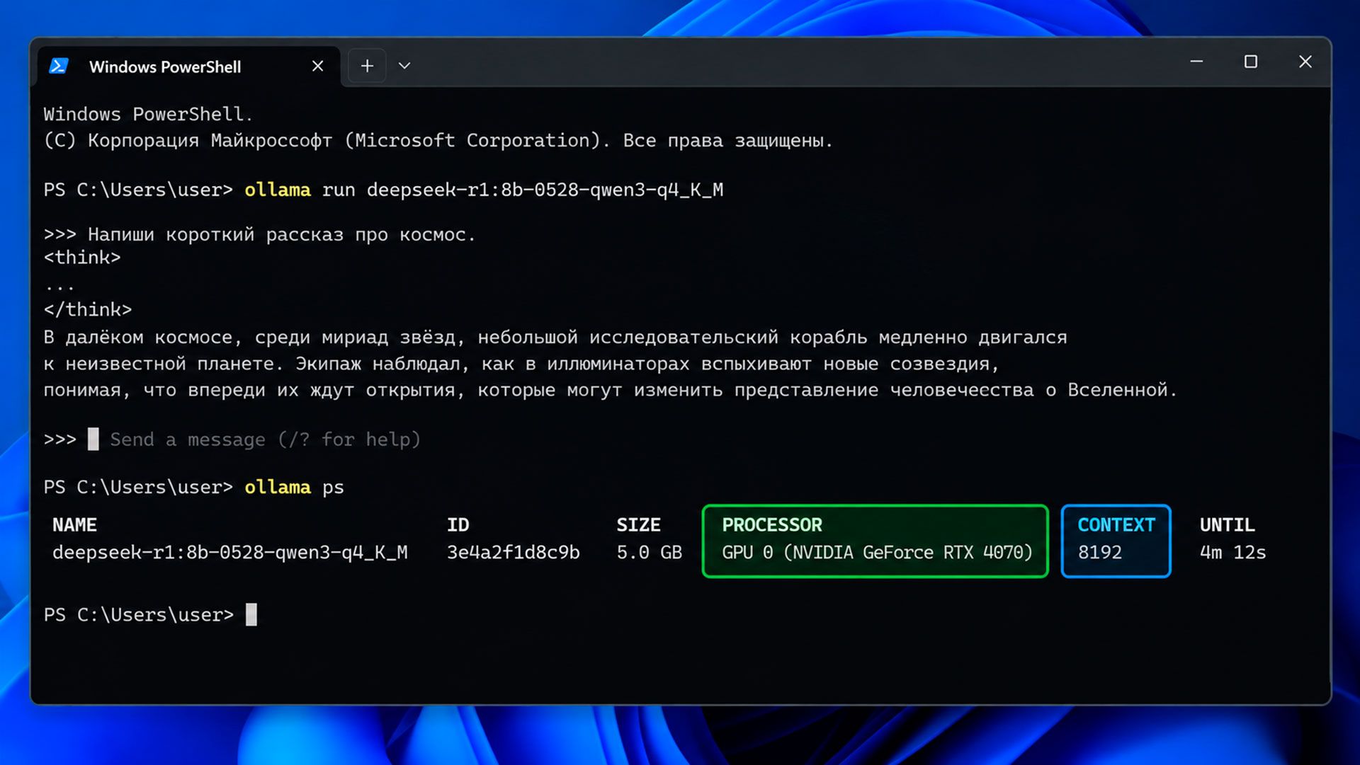 вывод ollama ps