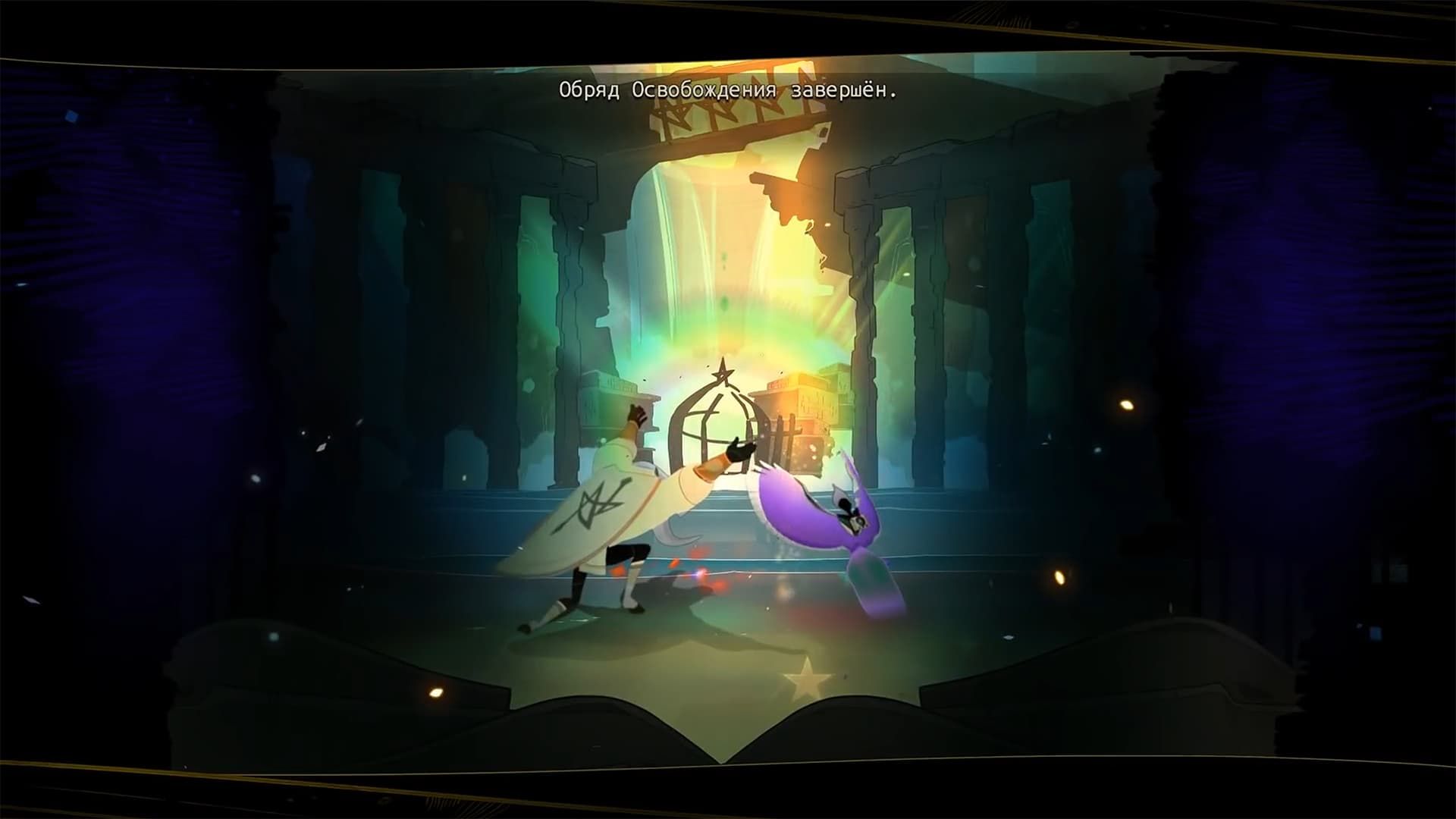 Pyre (2017) — обряд освобождения