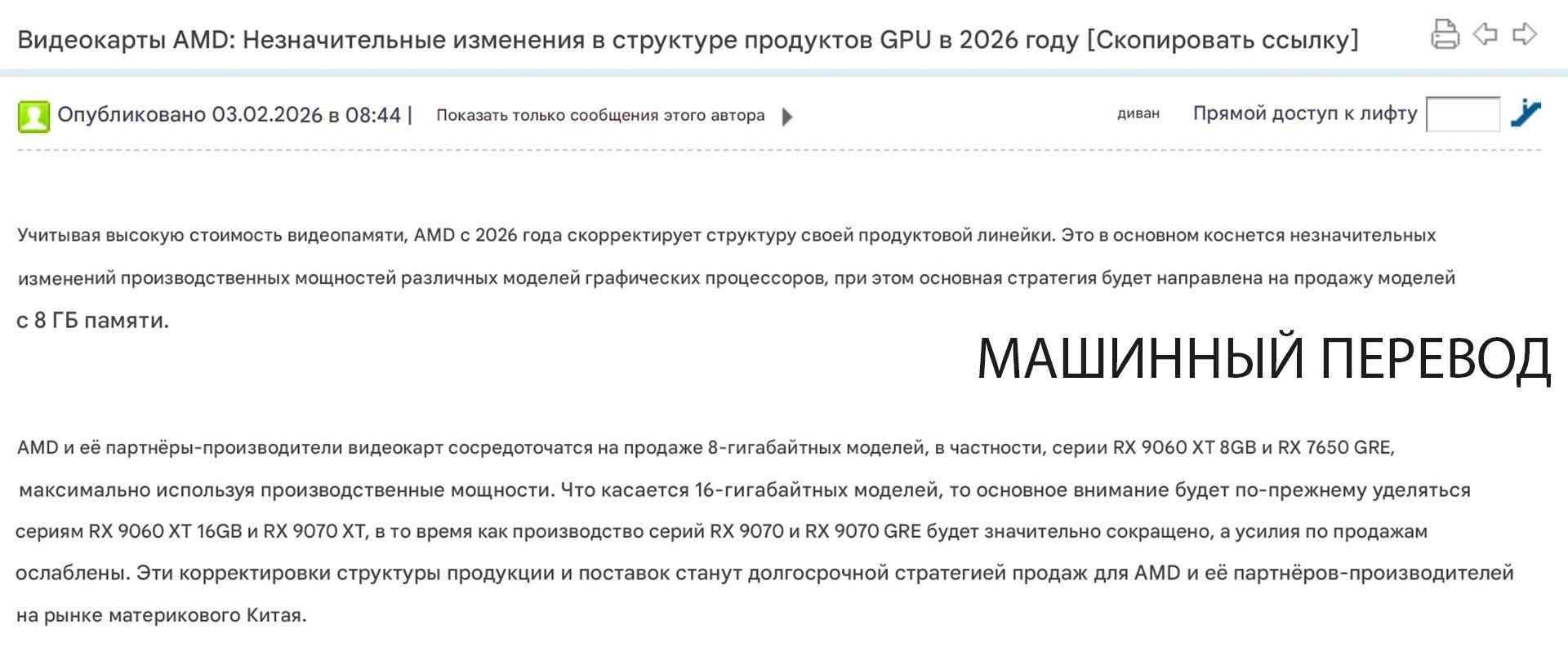 AMD Radeon подорожают