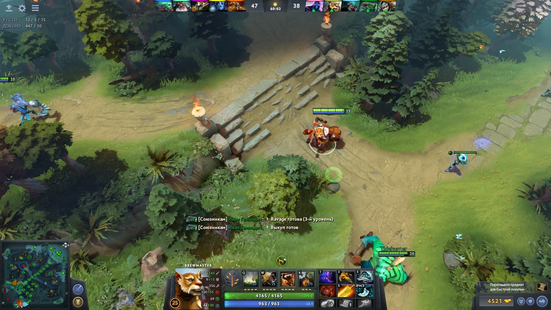 Dota 2