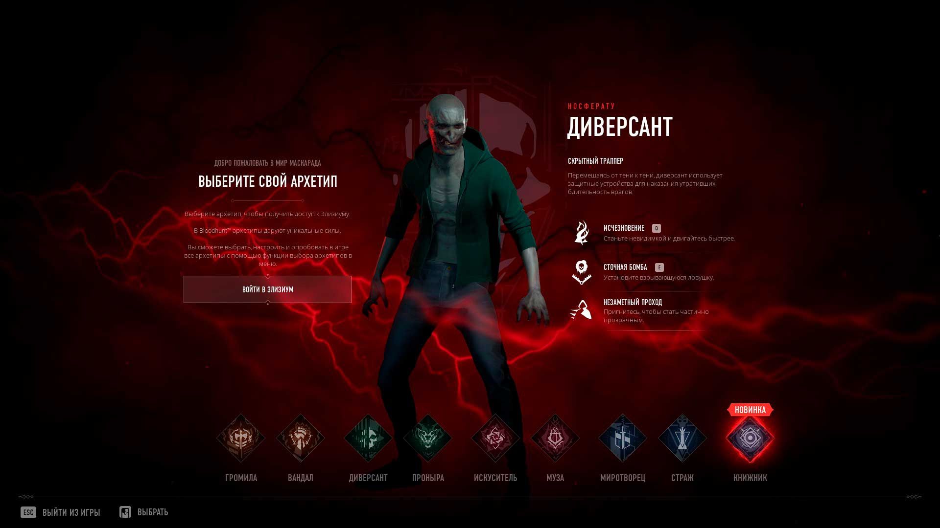 Bloodhunt (2022)