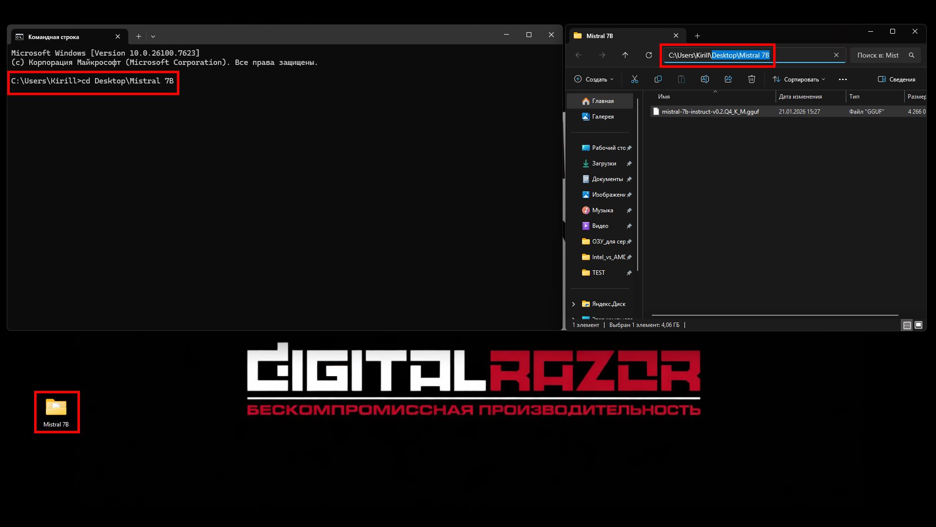 Выбор нужного пути в команддной строке