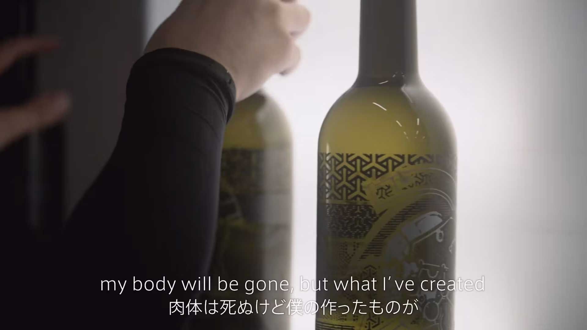 Сакэ от Кодзимы