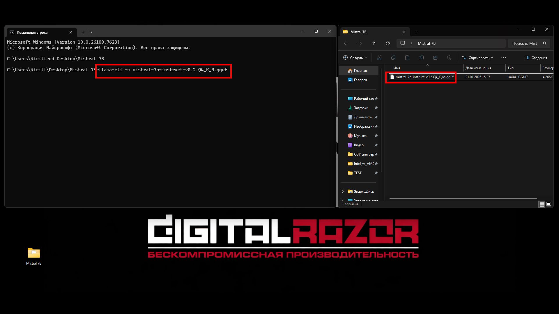 Запуск ИИ модели через llama.cpp