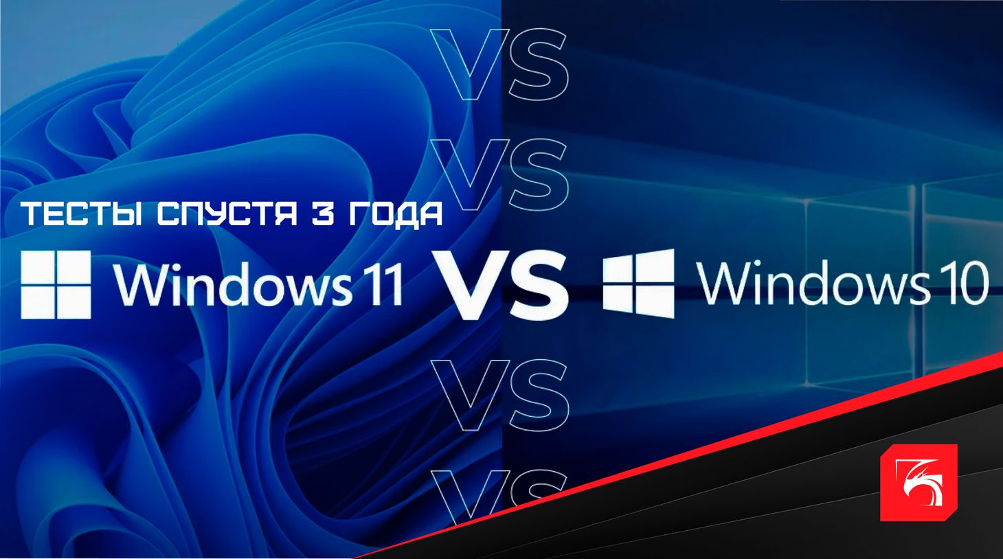 Windows 10 vs Windows 11. Пользователи «десяточки» ещё в плюсе?