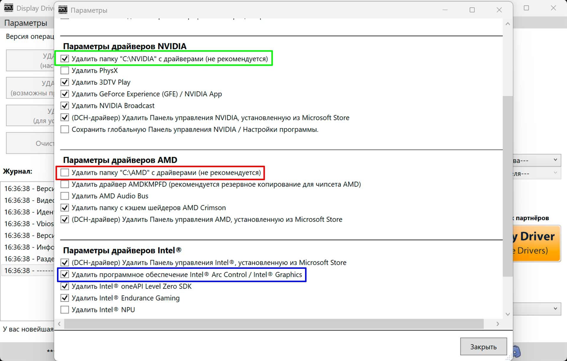 Display Driver Uninstaller