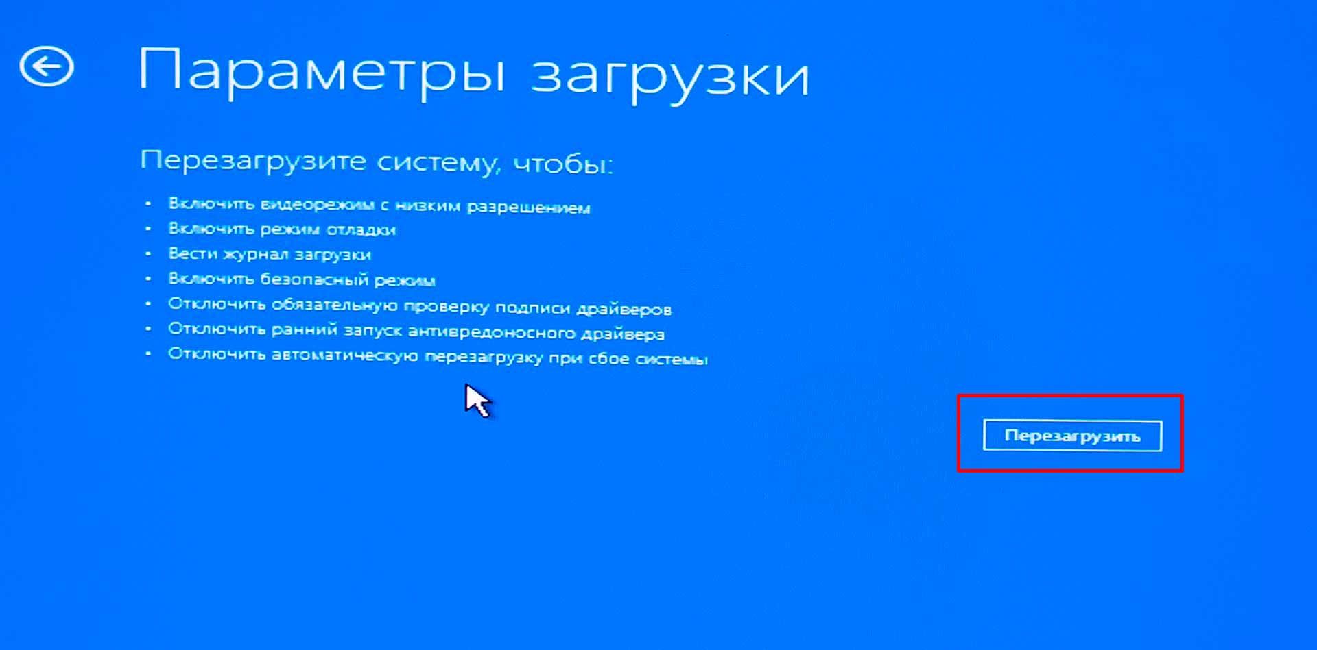 Безопасный режим Windows