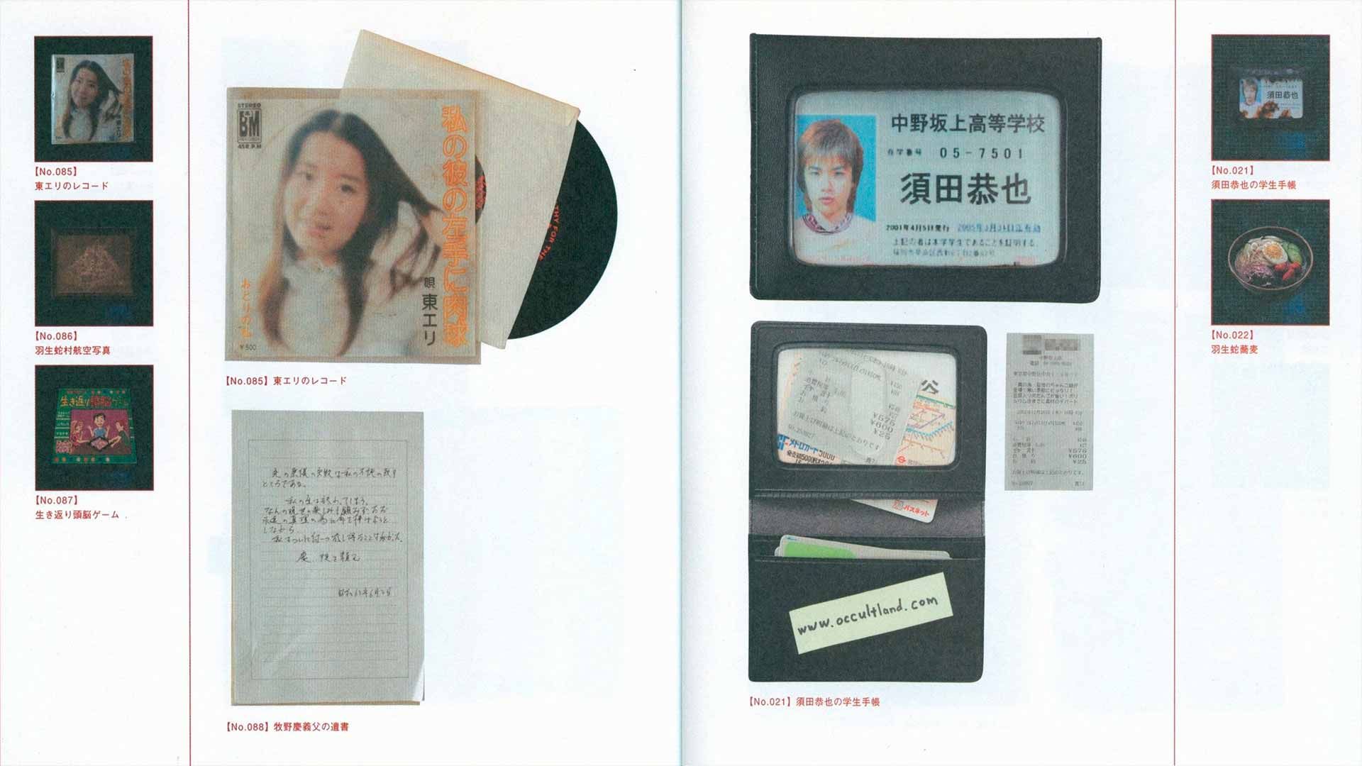 Страницы из официального руководства Siren Maniacs