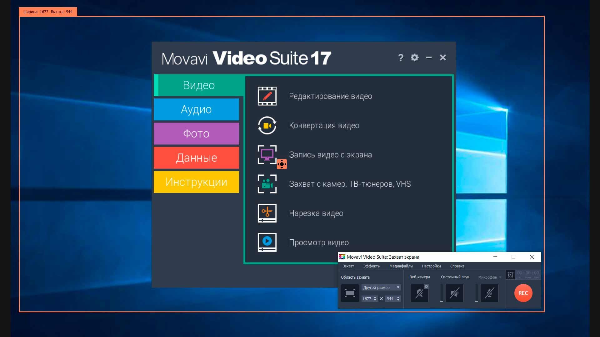 Movavi Screen Recorder