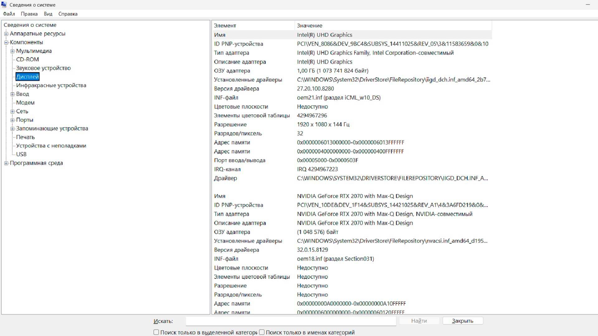 сведения о системе Windows