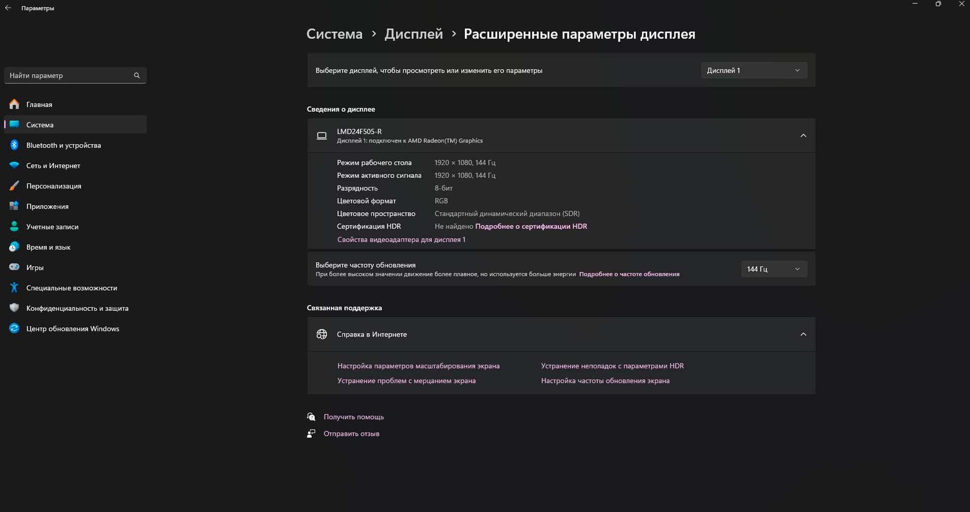 Интерфейс Windows 11
