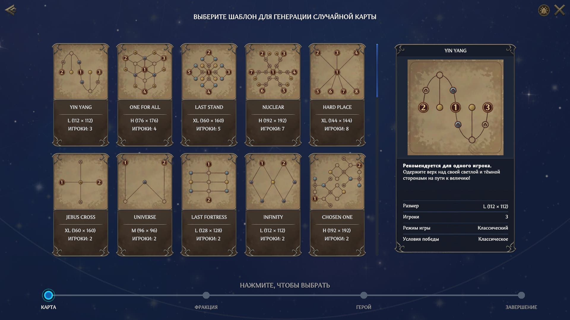 Heroes of Might and Magic: Olden Era генерация карты