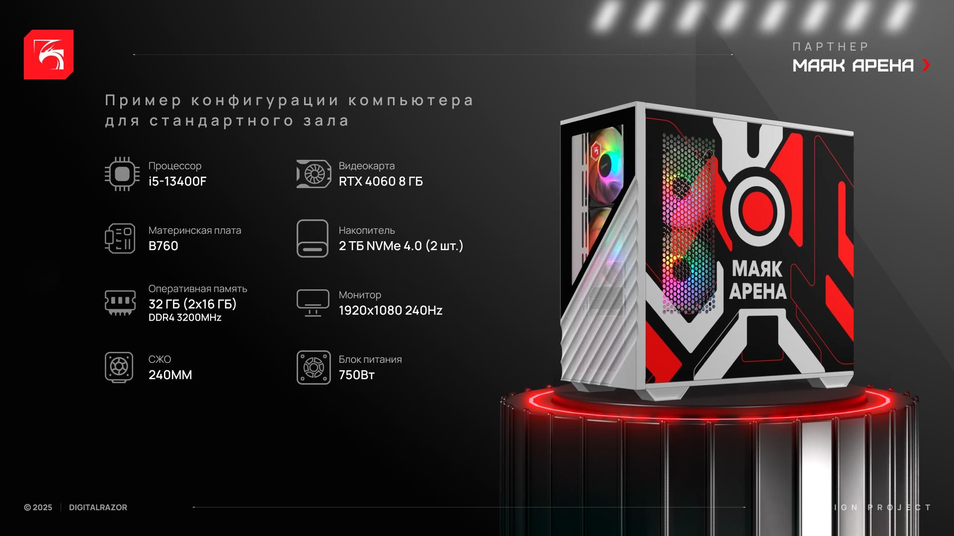 155 компьютеров без сокращения проекта